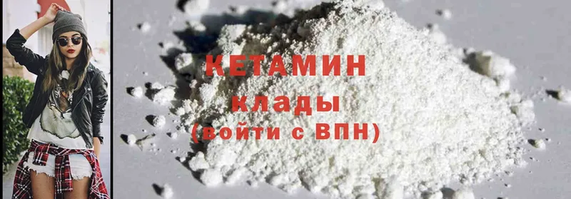 КЕТАМИН ketamine  Ермолино 