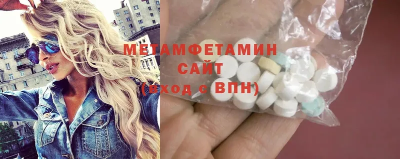 Первитин Methamphetamine  OMG ТОР  Ермолино 